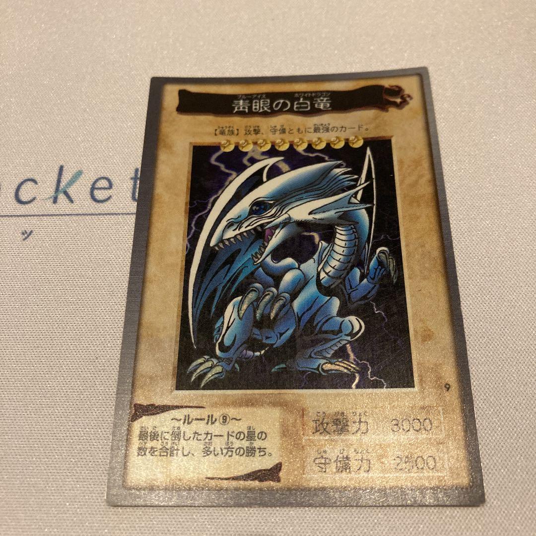 遊戯王 バンダイ版 ブルーアイズホワイトドラゴン エラーカード - メルカリ