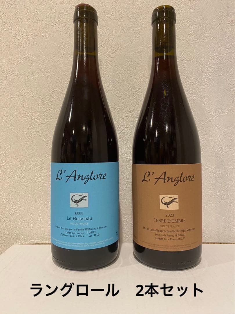 ラングロール2本セット