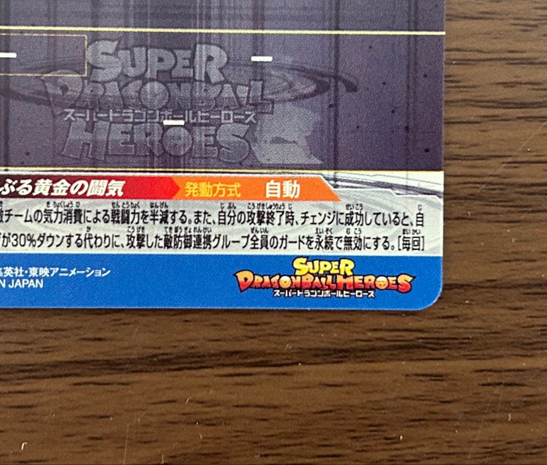 ドラゴンボールヒーローズ BM11弾 sec 孫悟空3