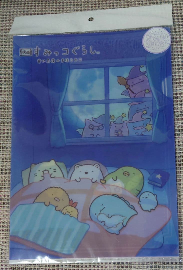 すみっコぐらし　セット　タオル　キーホルダー　チャーム　キーチェーン　ポーチ