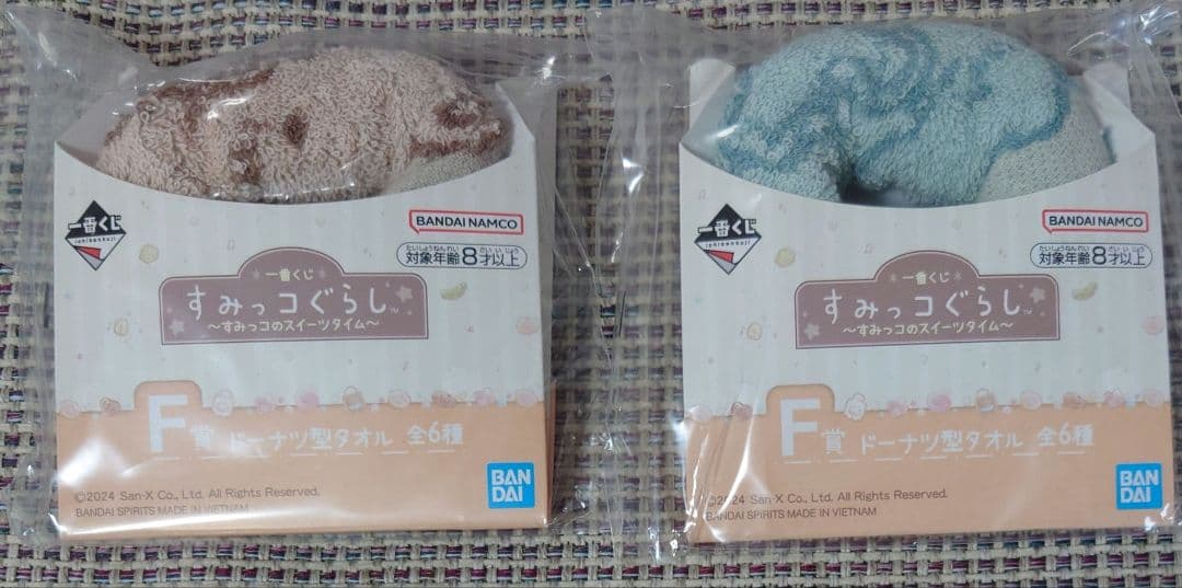 すみっコぐらし　セット　タオル　キーホルダー　チャーム　キーチェーン　ポーチ