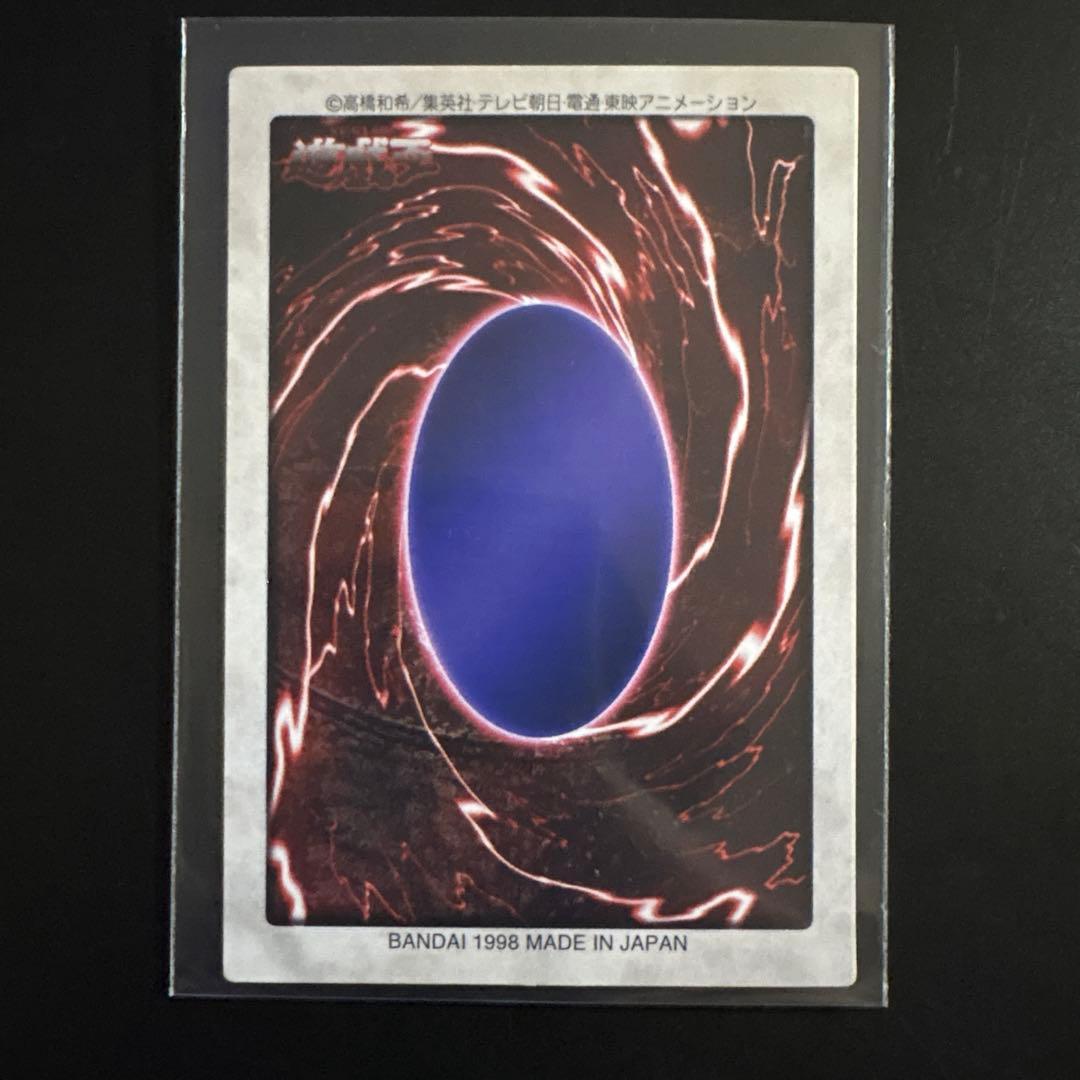 遊戯王 邪悪なる鎖 魔法カード バンダイ版 カードダス 99春東映アニメフェア