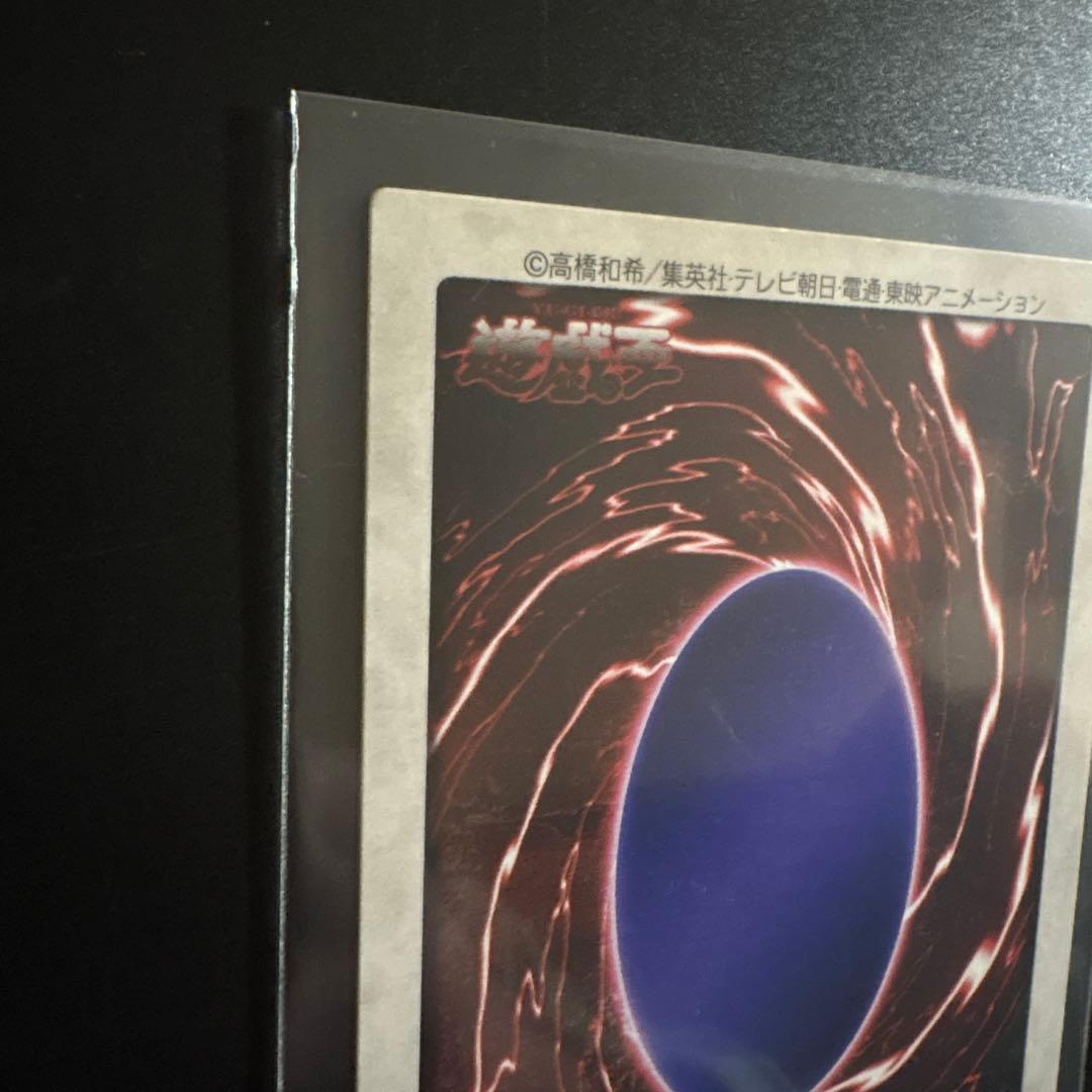 遊戯王 邪悪なる鎖 魔法カード バンダイ版 カードダス 99春東映アニメフェア