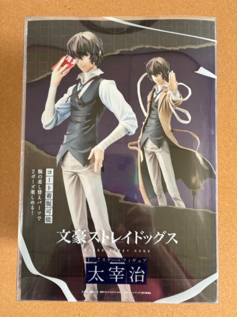 太宰治 文豪ストレイドッグス  1/7 完成品フィギュア