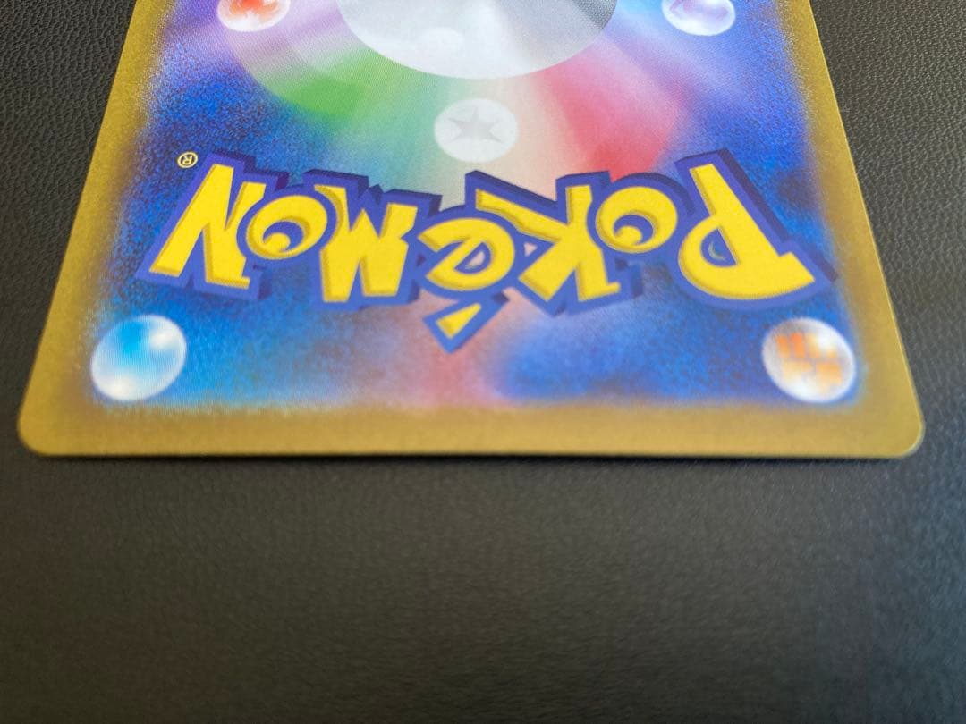 ポケカ　リザードンSAR PSA10