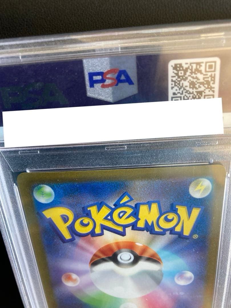 ポケカ　リザードンSAR PSA10