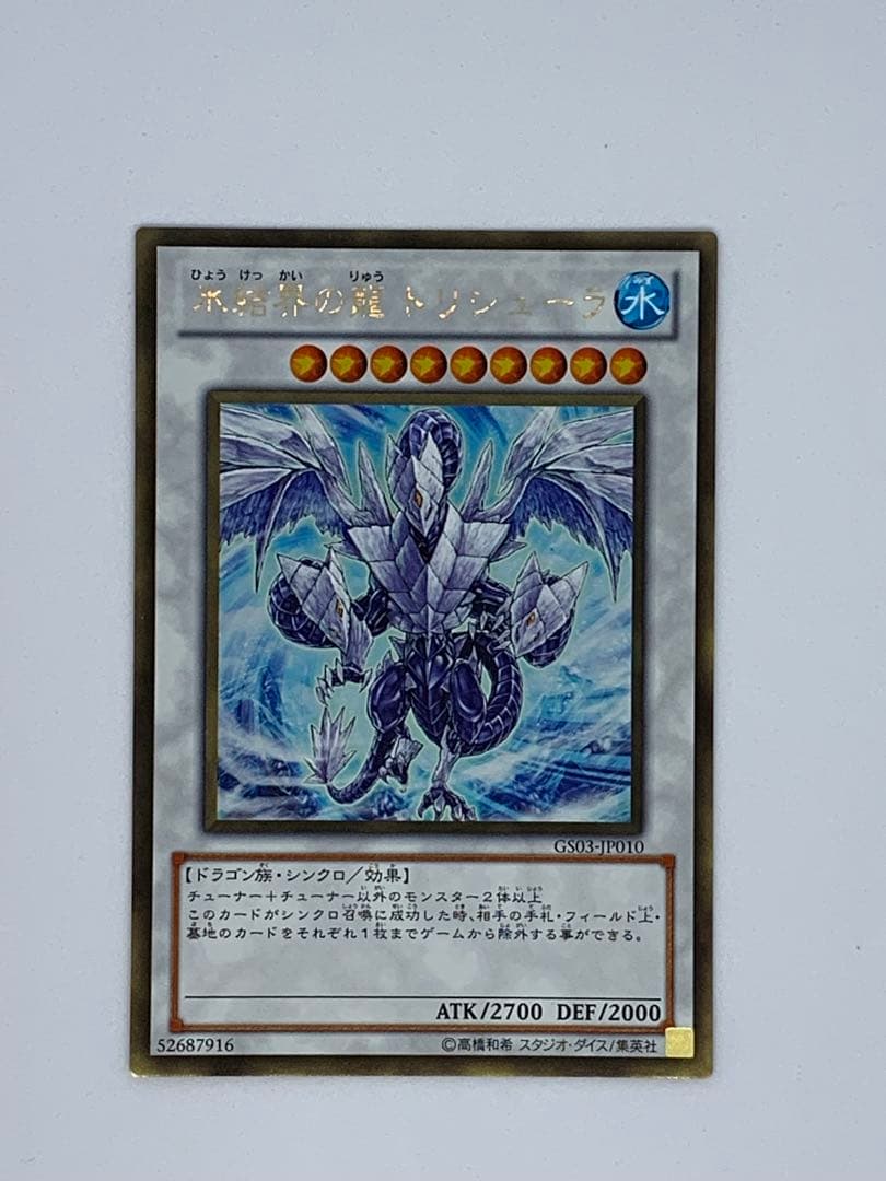 遊戯王カードまとめ売り16枚