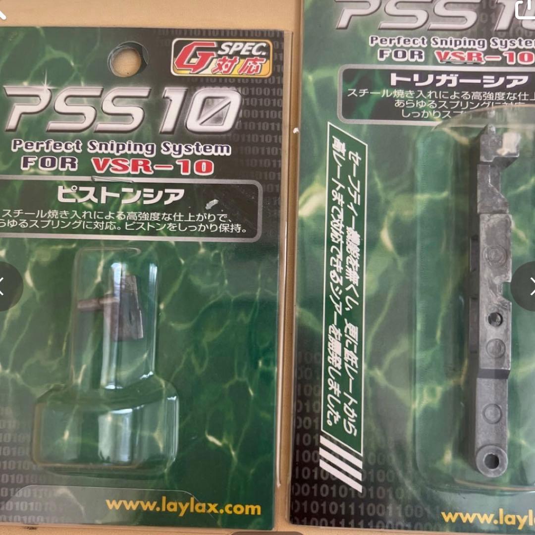 エアガン　VSR-10 ノーマルパーツ