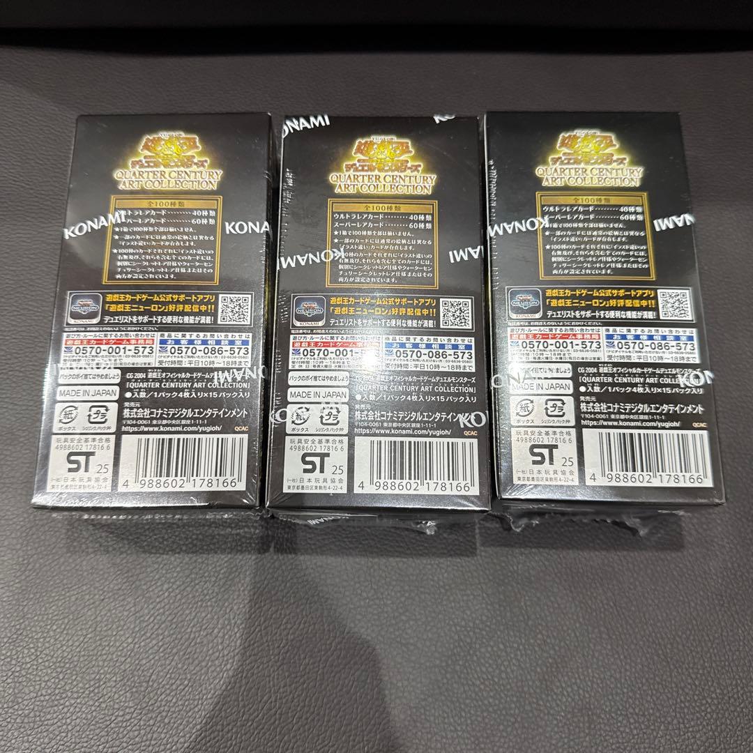 遊戯王 クォーターセンチュリーアートコレクション シュリンク付き 3