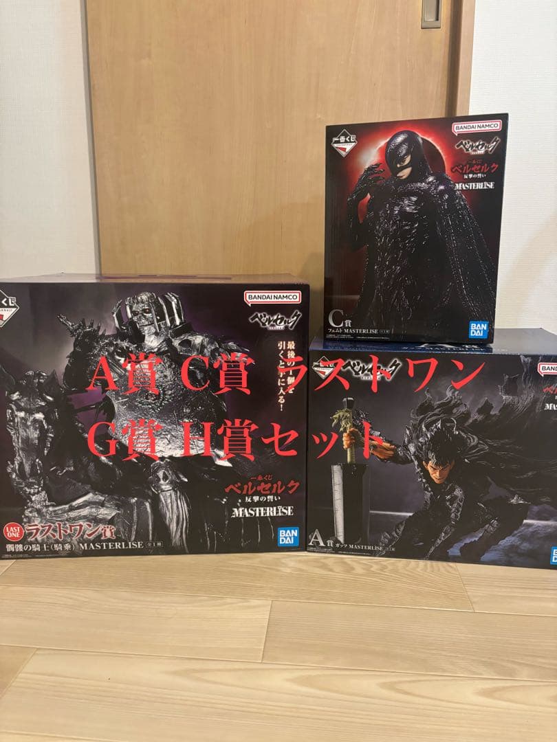 ベルセルク 一番くじ ラストワン ガッツ フェムト 反撃の誓い フィギュア 一番くじ ベルセルク 反撃の誓い｜一番くじ倶楽部｜BANDAI SPIRITS公式