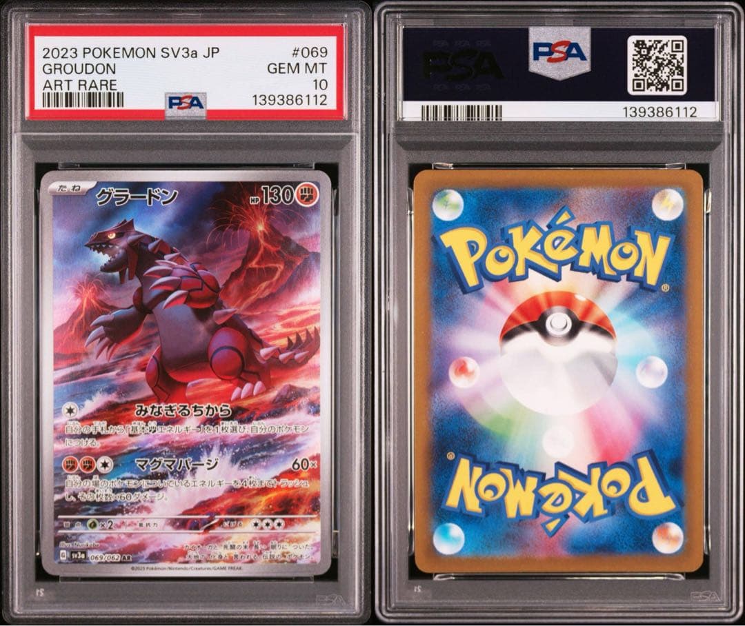 PSA10 グラードン AR SV3a 069/062 レイジングサーフ 112 - メルカリ