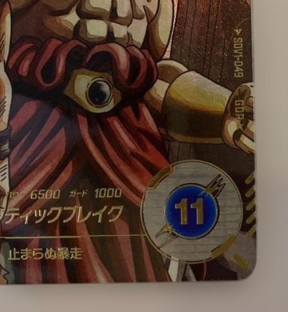 ドラゴンボールスーパーダイバーズ ブロリー SDV1-049 パラレル