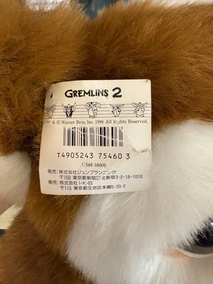 グレムリン 特大ぬいぐるみ ジュンプランニング　約70cm