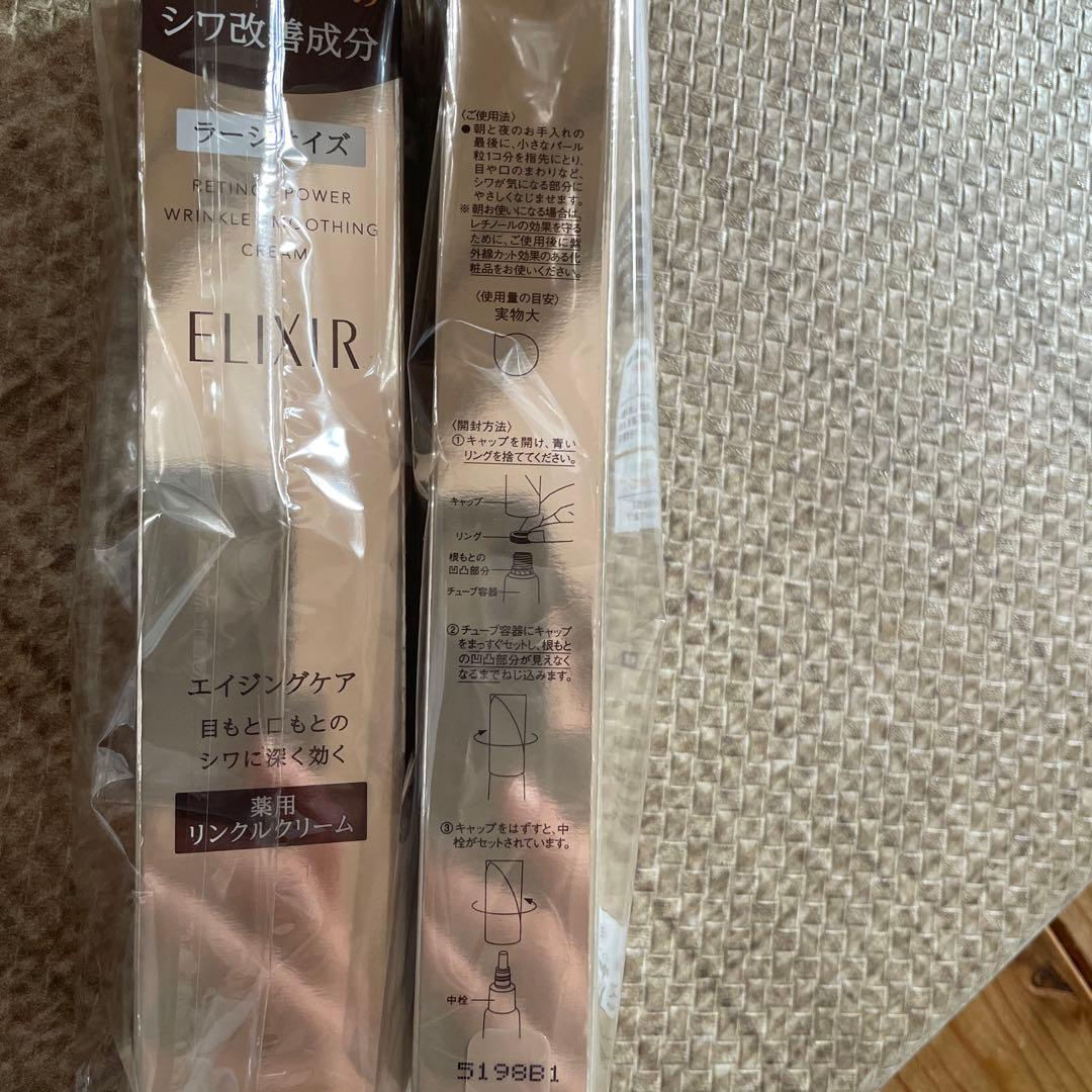 エリクシール　リンクルクリーム　L