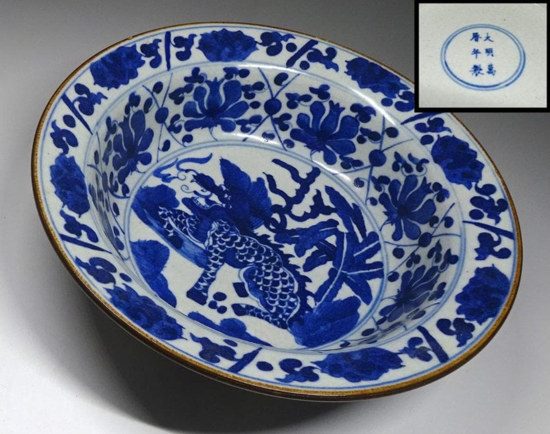 中国古玩 南京 青花麒麟文 鉢 大明萬暦年製 幅約24cm 唐物 c030416