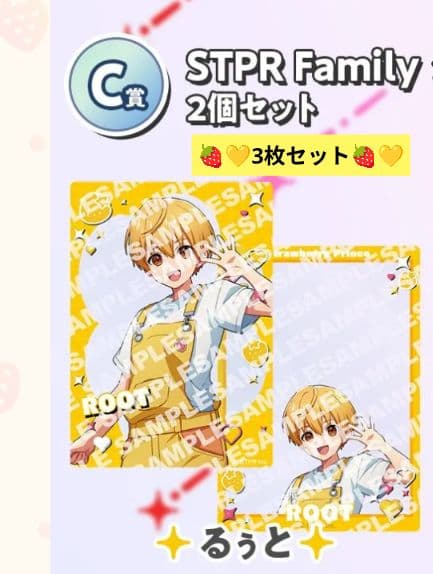 オマケ♡付すとぷり るぅとくん缶バッジデフォ31個まとめ売り