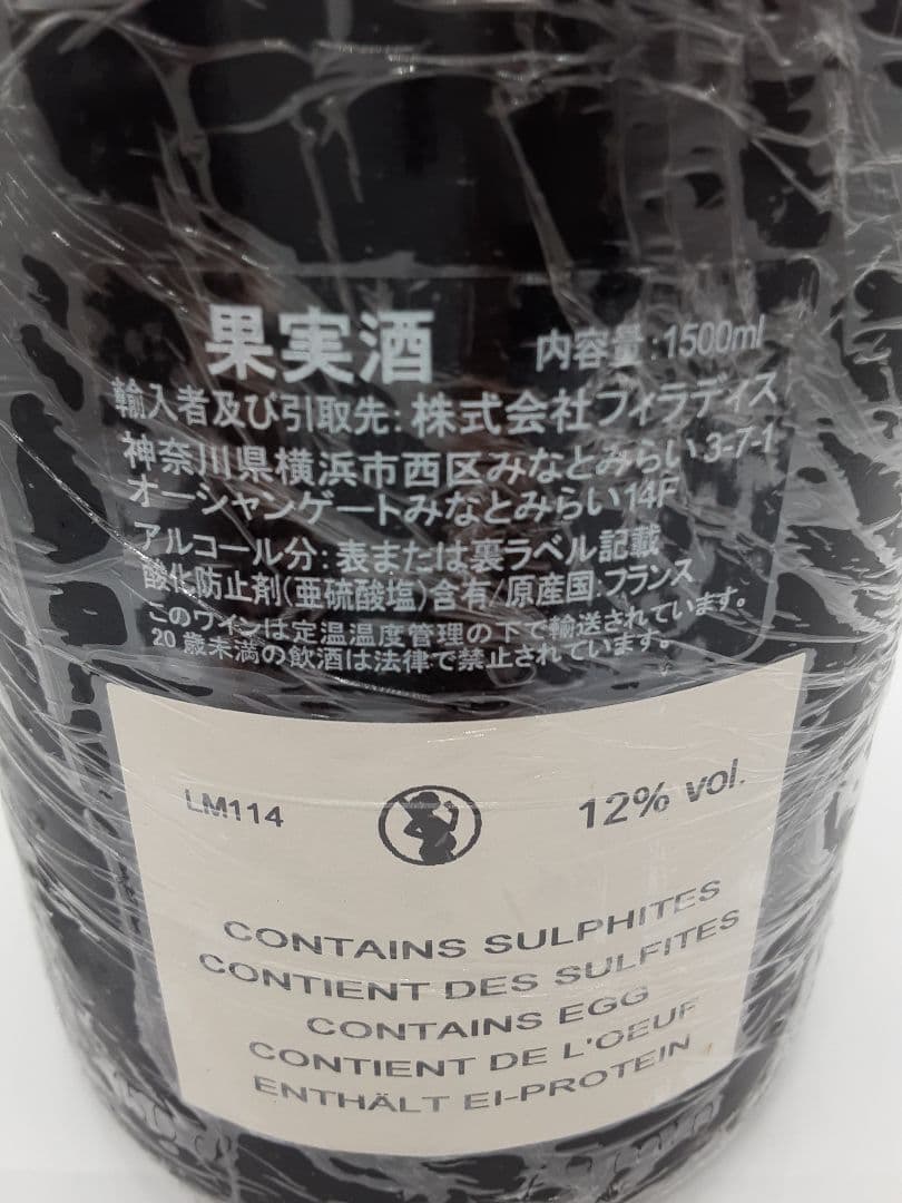 Musigny 2011 1500ml Vogue