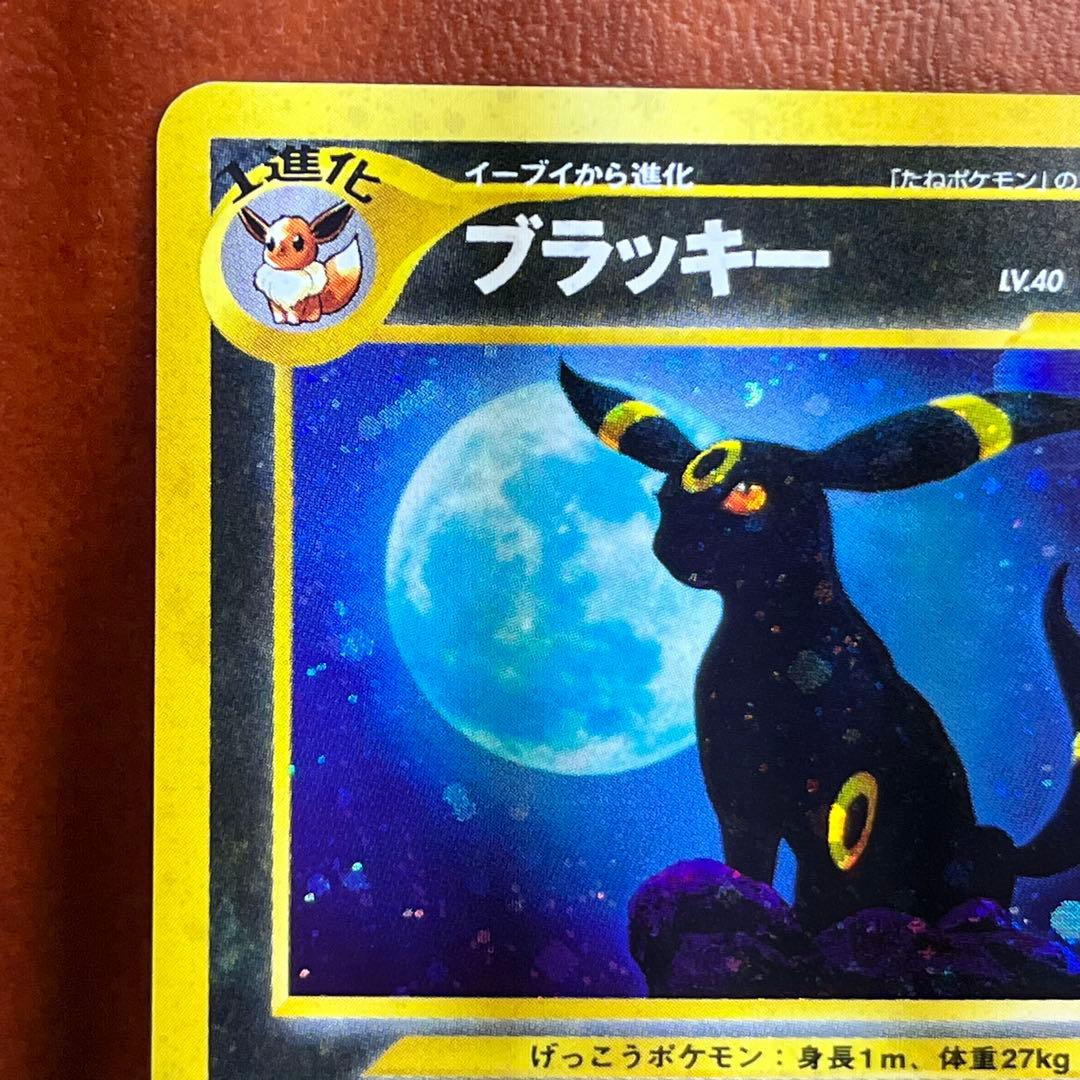 【極美品】　ブラッキー　旧裏　遺跡をこえて　ブイズ　希少　絶版　Umbreon