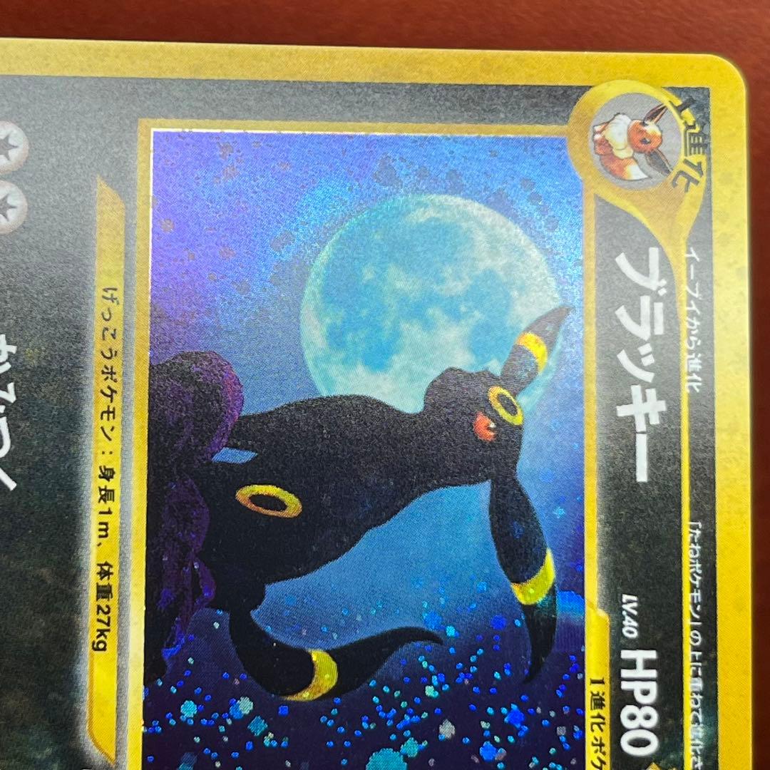 【極美品】　ブラッキー　旧裏　遺跡をこえて　ブイズ　希少　絶版　Umbreon