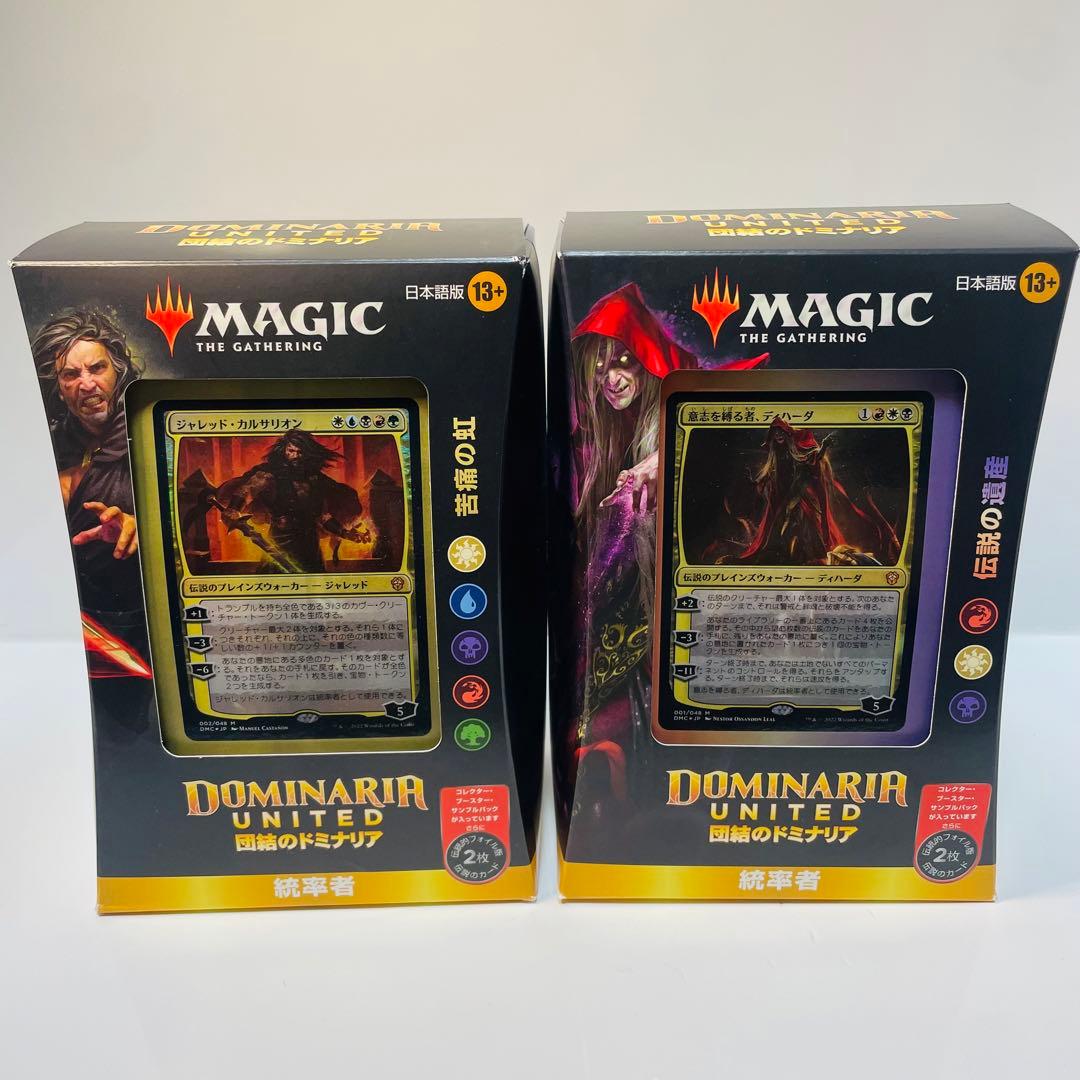 MTG 団結のドミナリア 統率者デッキ 伝説の遺産 苦痛の虹 日本語版