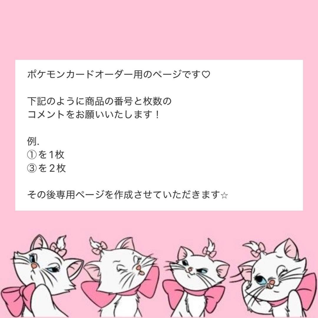 ポケモンカードオーダー用