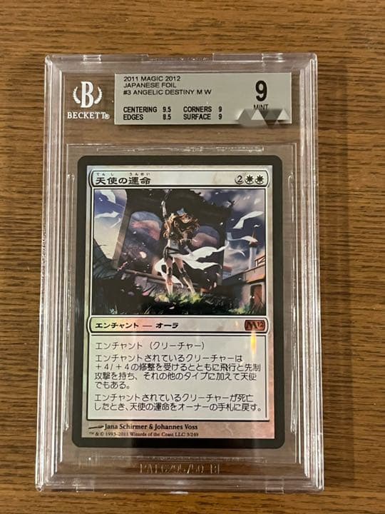 MTG □白/日本語版□ 《天使の運命/Angelic Destiny》☆FOIL