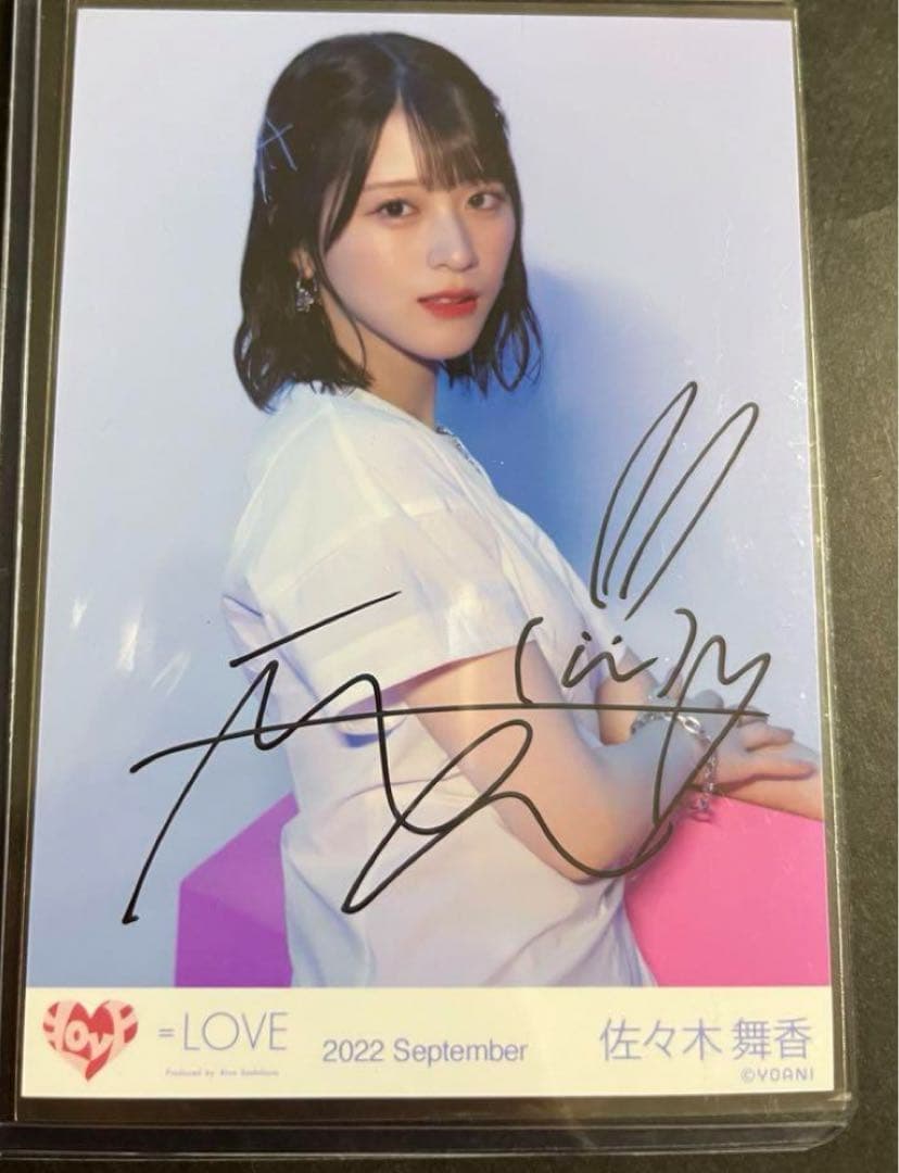 ば*な様 ＝LOVE 佐々木舞香 直筆サイン入りポスター／ナツマトペ