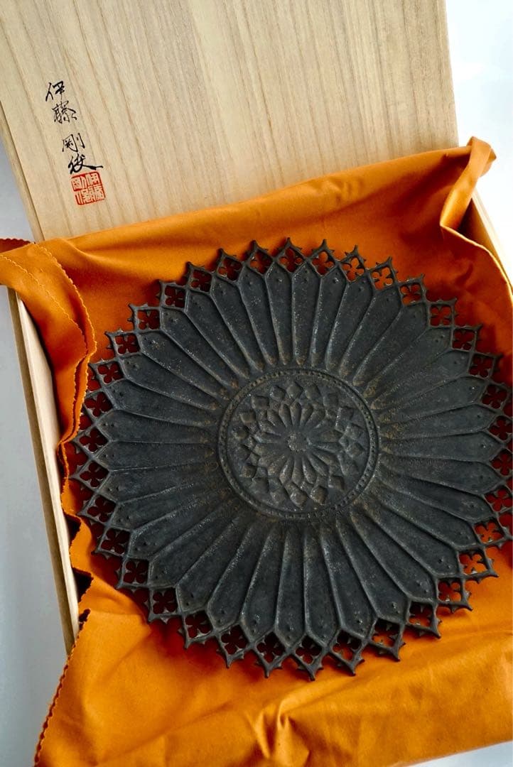 はな 伊藤剛俊 透彫飾皿 ギザギザ 約30cm