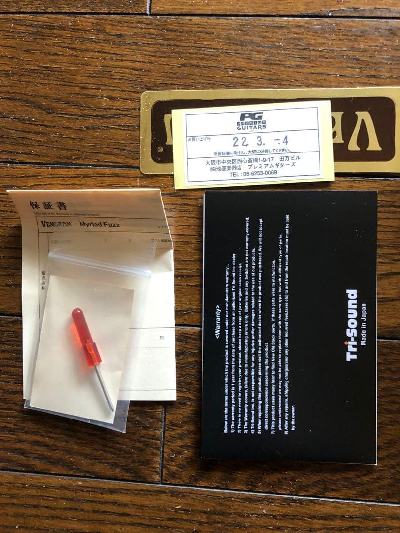 M Lギターエフェクター