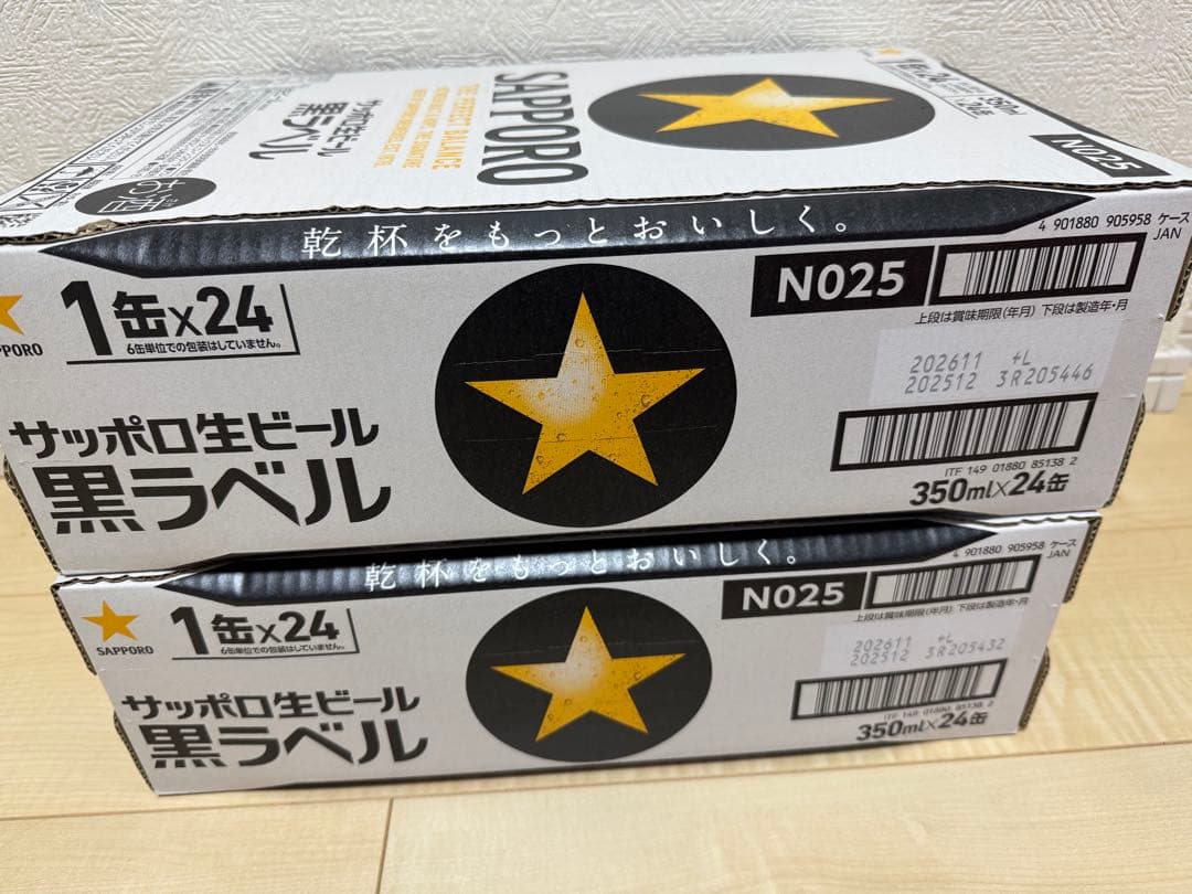 48本】サッポロ 黒ラベル 350ml缶 24本×2ケース - メルカリ
