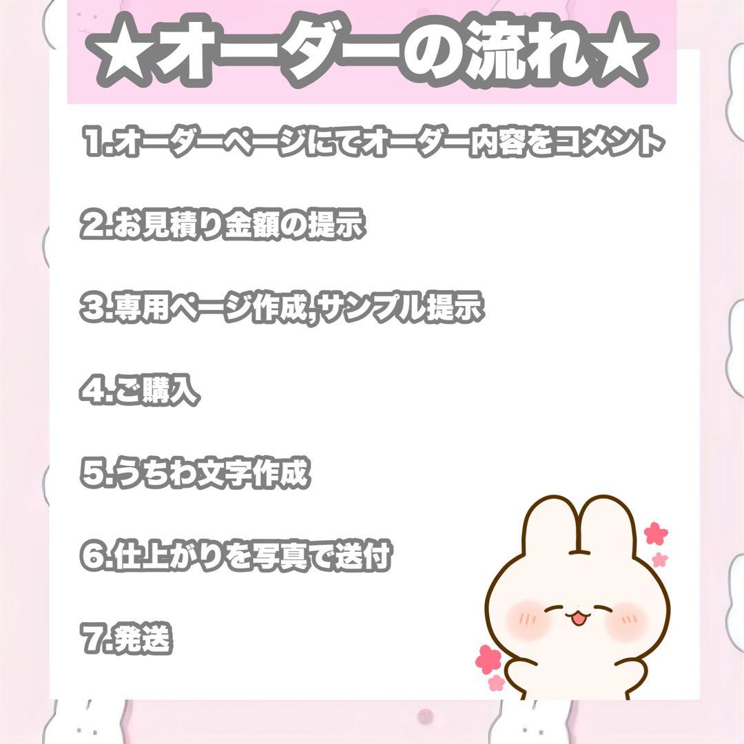 うちわ文字屋さん うちわオーダー STARTO LAPONE KPOP など