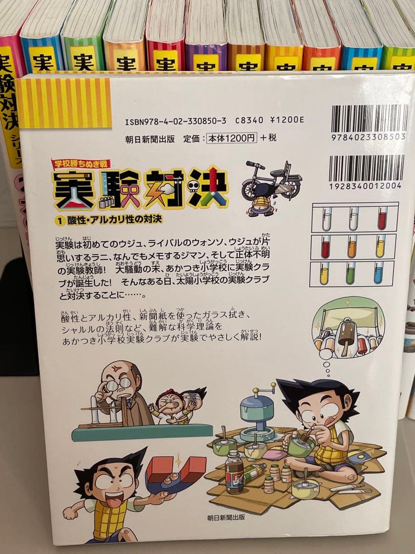 実験対決　31巻セット