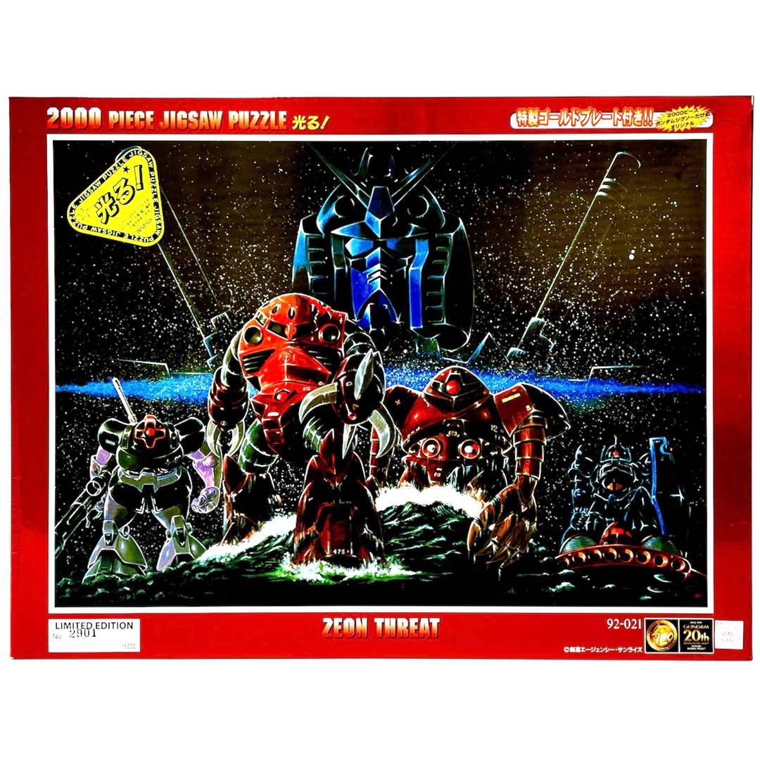 限定3000個 未開封 No.2901 ガンダム パズル ジオンの脅威 光る - メルカリ