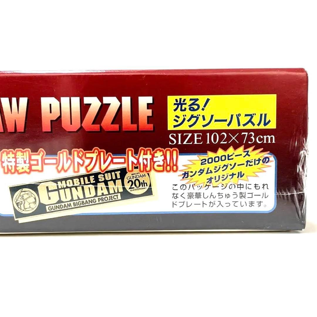 限定3000個 未開封 No.2901 ガンダム パズル ジオンの脅威 光る - メルカリ