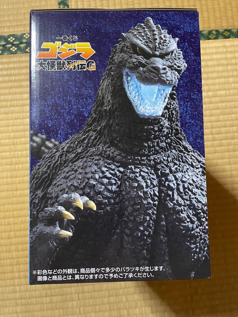 一番くじ ゴジラ 大怪獣列伝G ラストワン賞