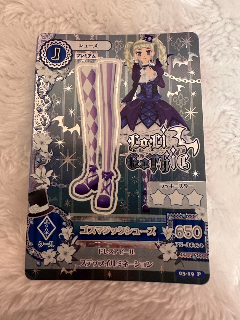 アイカツカード ロリゴシック プレミアム セット