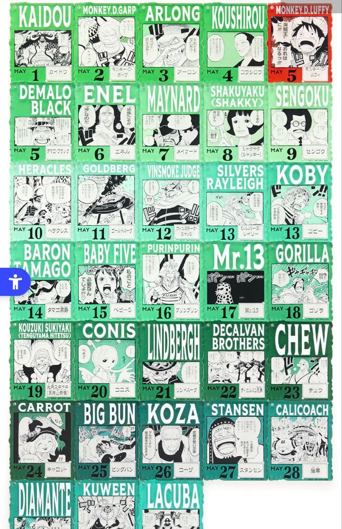 ワンピース ベースショップ 一番くじ アクリルブロックチャーム 未開封　１０個