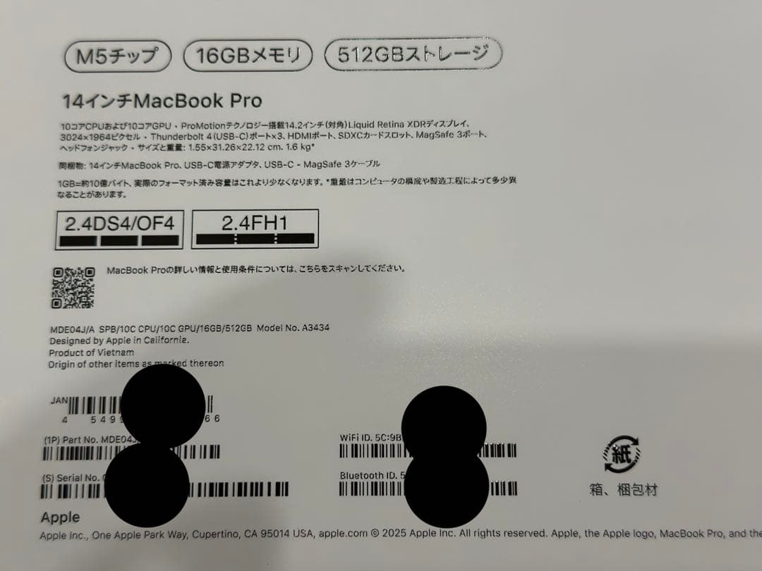 新品 Apple MacBook Pro 14.2inch MDE04J/A