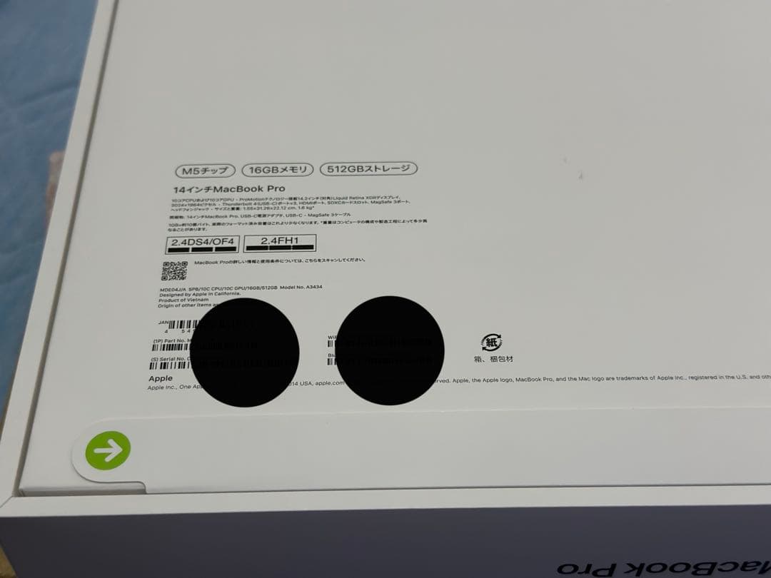 新品 Apple MacBook Pro 14.2inch MDE04J/A