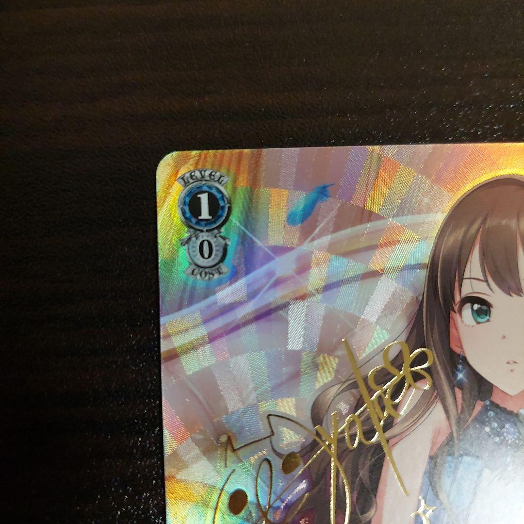 ヴァイス　エターナルブルーム　渋谷凛　SP　サイン　デレマス