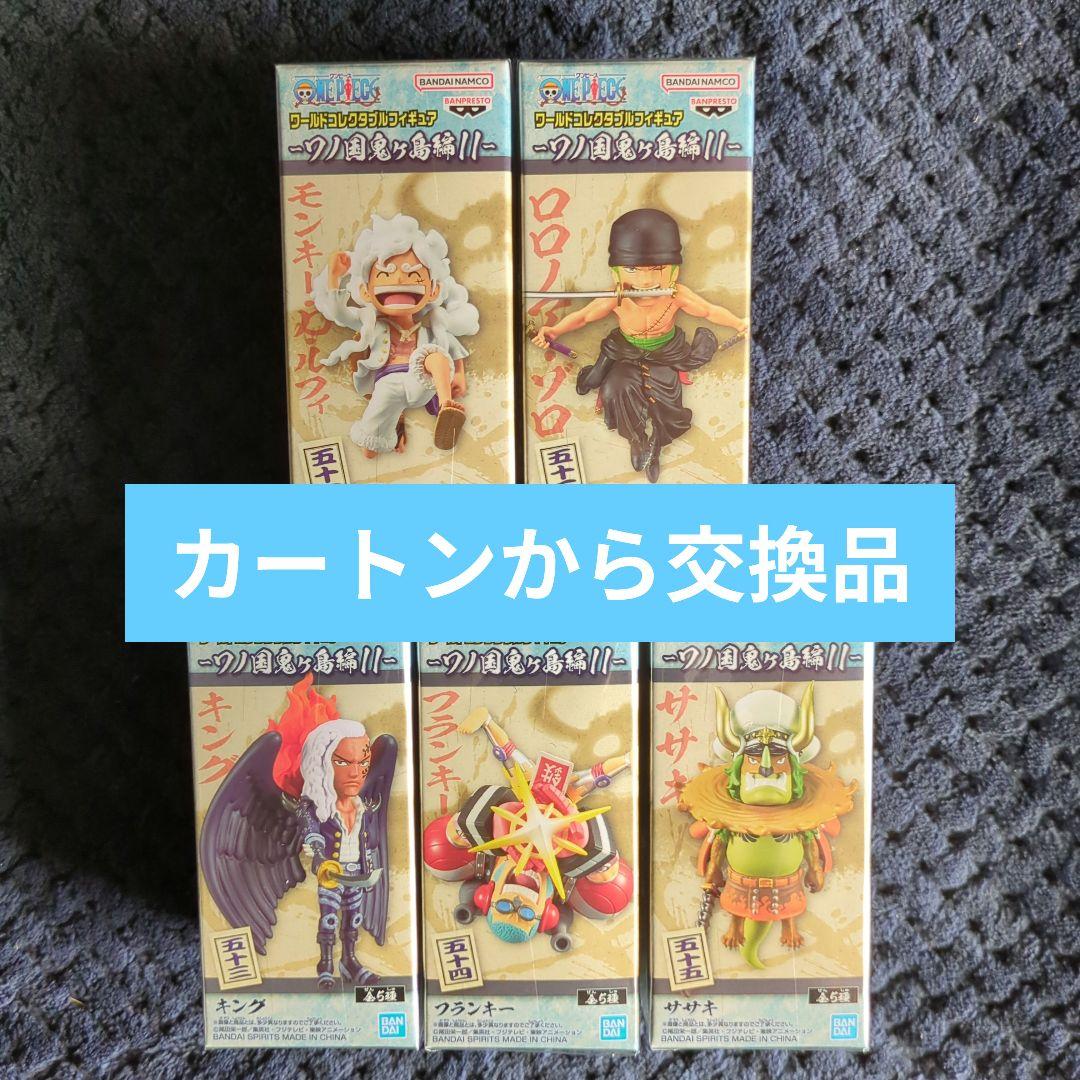 ワンピース コレクタブル フィギュア ワノ国鬼ヶ島11 ワーコレ