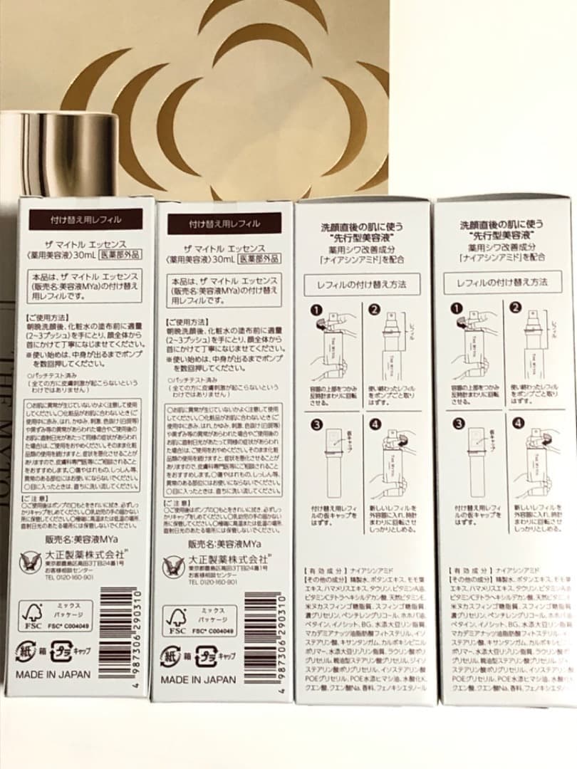 ❣️1/18までの特価❣️ザマイトルエッセンス付け替え用レフィル　＊4本セット＊