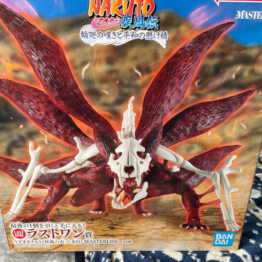 一番くじ ナルト疾風伝 輪廻の嘆きと平和の懸け橋 ラストワン賞