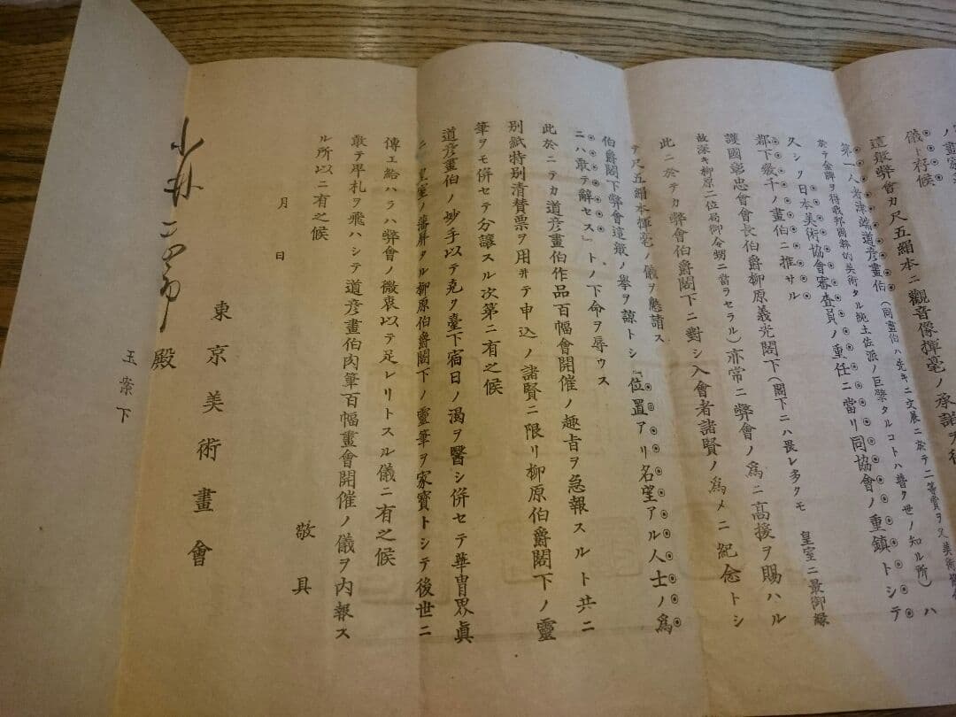 掛け軸 津端道彦 鑑定書付き