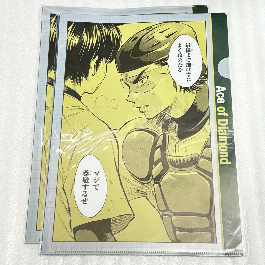 ダイヤのA クリアファイル 沢村 御幸 春市 倉持 降谷 鳴 雷市 ダイヤ