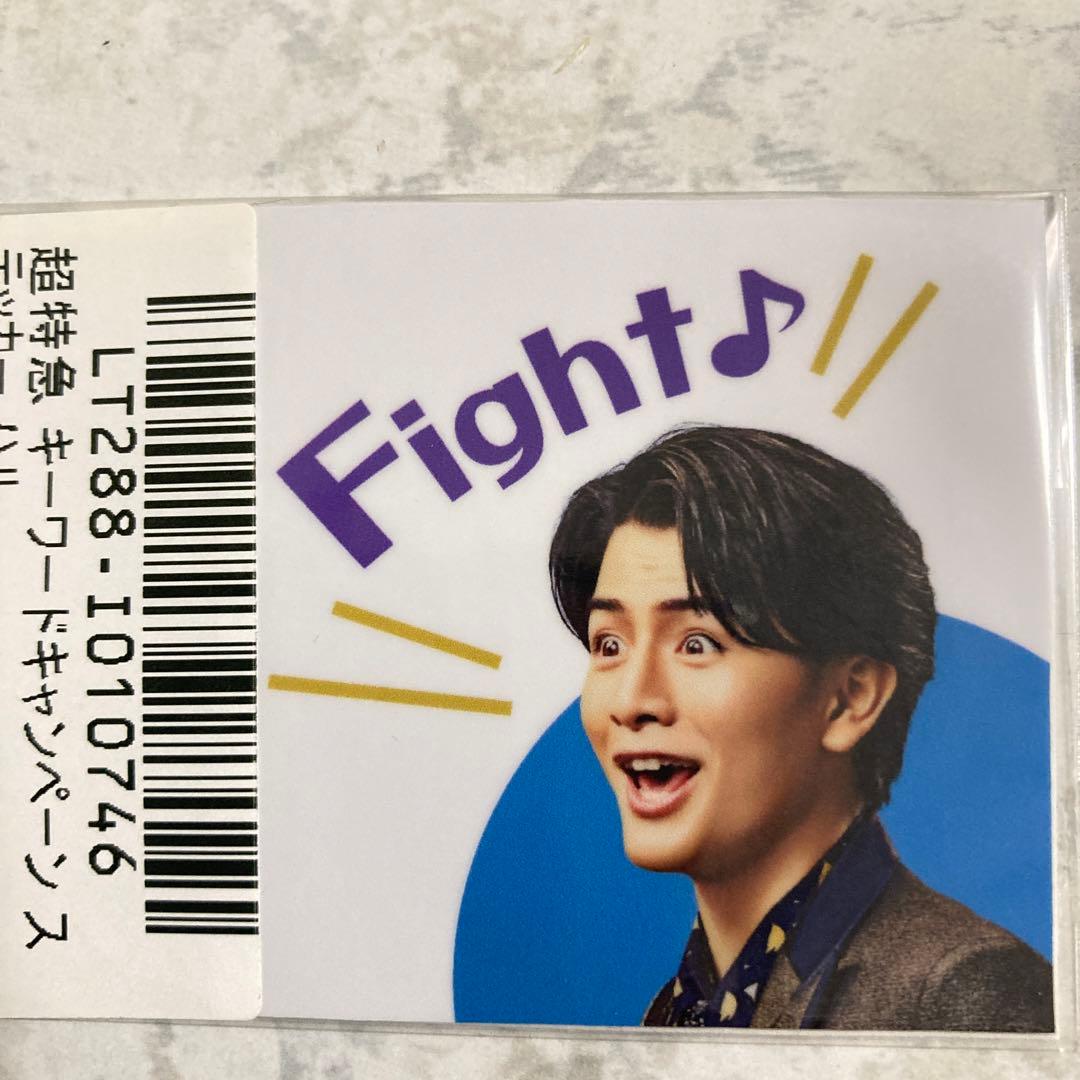 超特急 ハル+KIRARI 会員証 直筆サイン入り シール付き十四代 吟撰 生