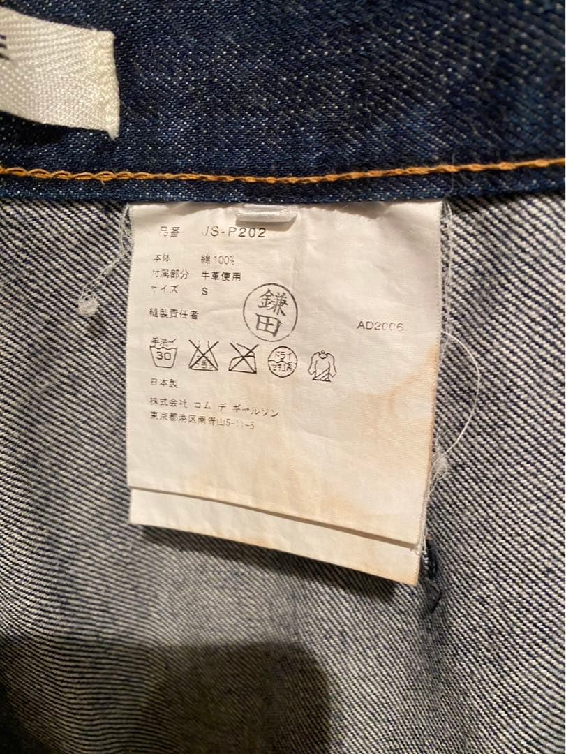 ジュンヤワタナべ コムデギャルソン サルエル デニムショートパンツ AD2006