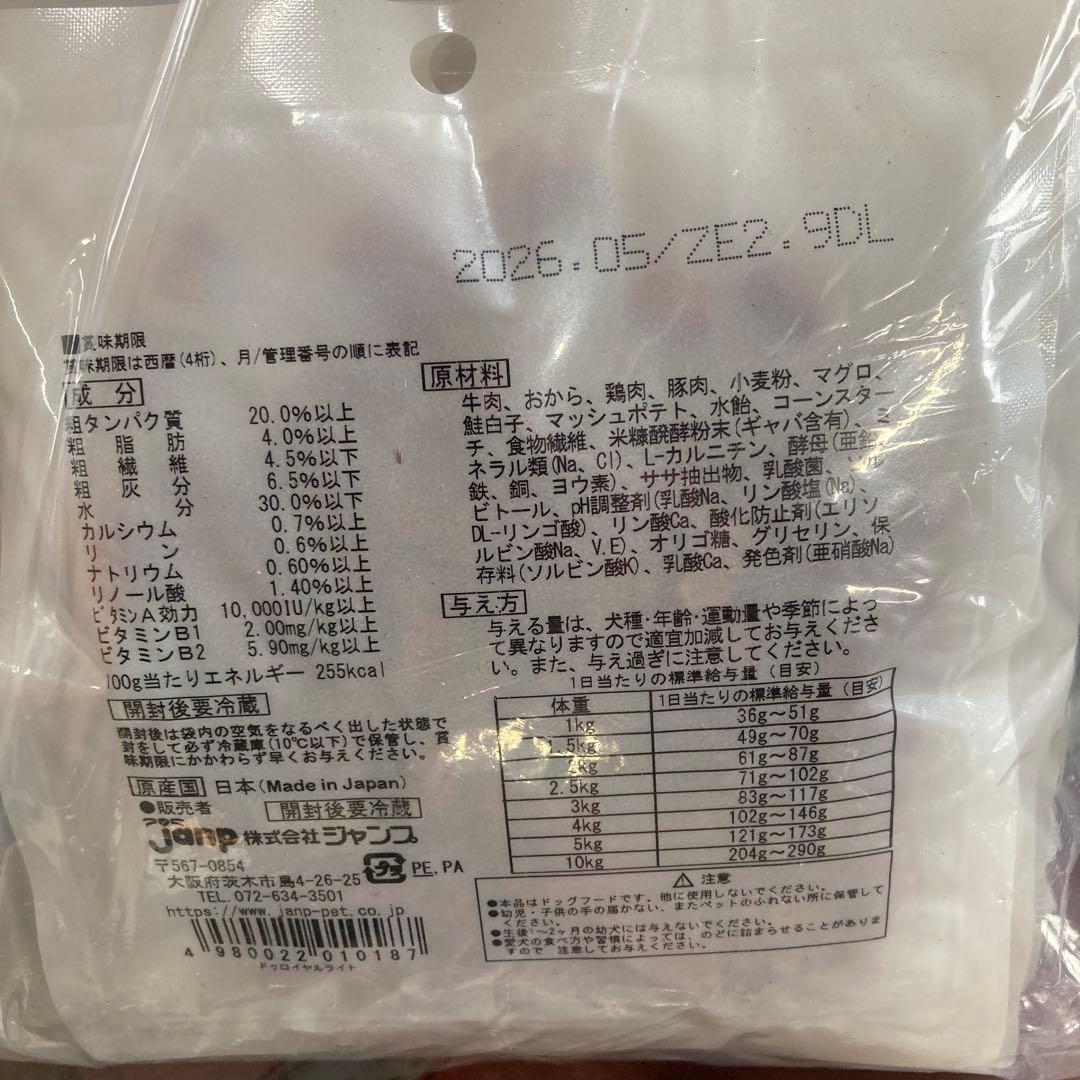 ドゥロイヤル 3種セット 2700g