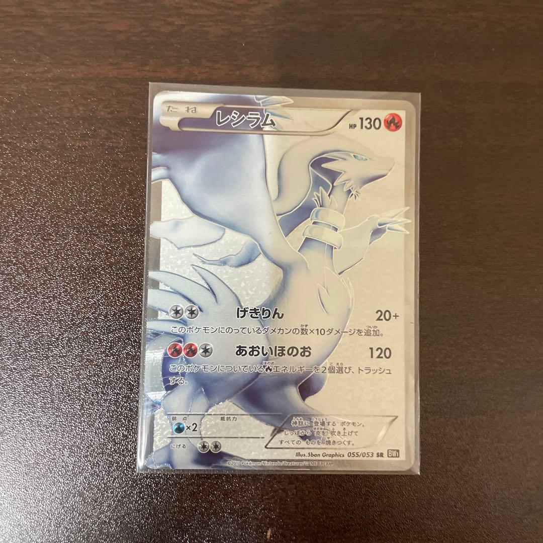 ポケモンカード レシラム ビクティニ ゼクロム　 SR