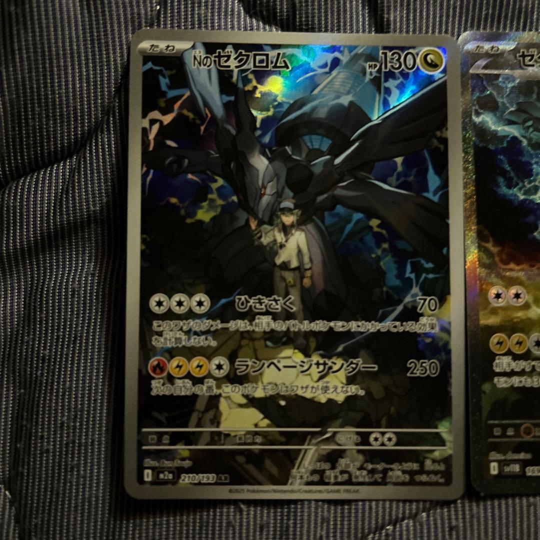 ゼクロムSAR キュレムSAR ⚠️ローダー挟み跡あり。ゼクロムAR